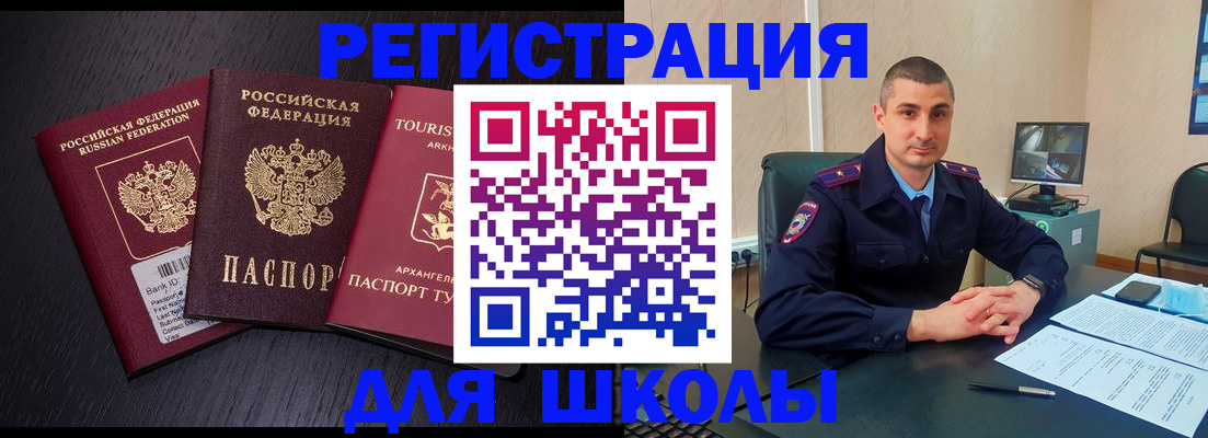 временная регистрация законно в Кемеровской области