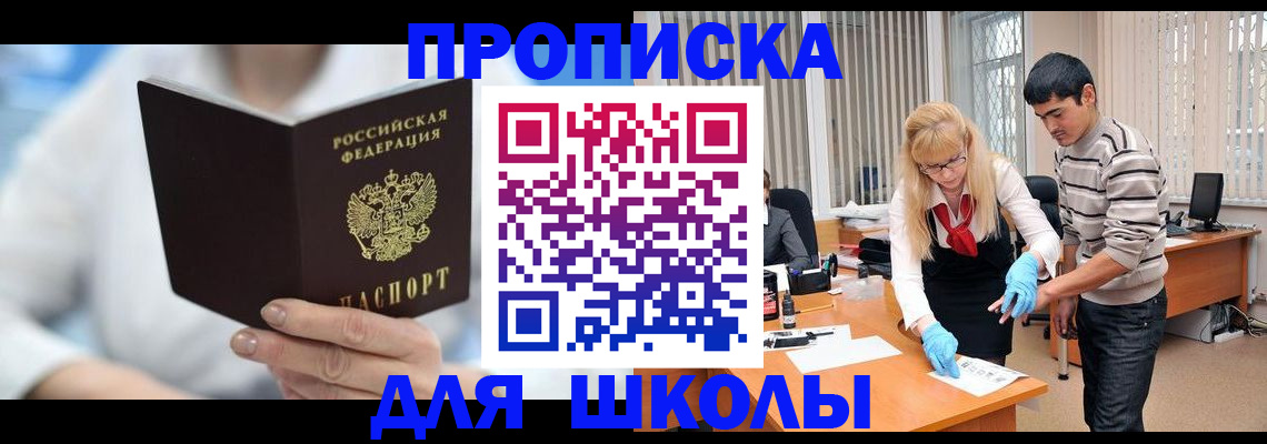 прописка гарантия в Кемеровской области