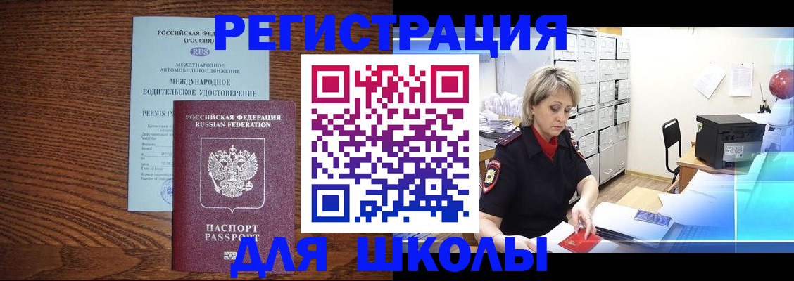 временная регистрация в Кемеровской области