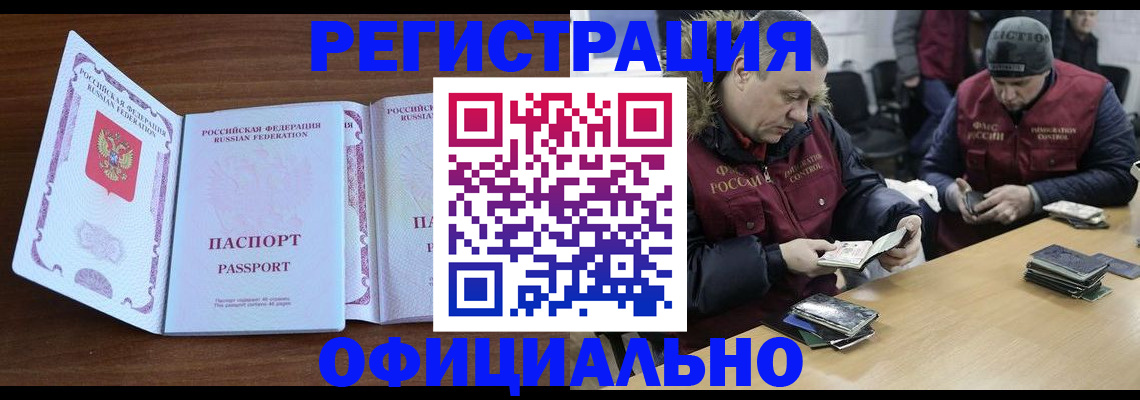 миграционный учет в Кемеровской области